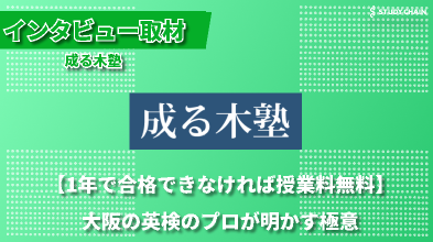 1年以内に合格できなければ