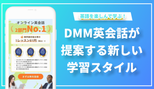 24時間365日英会話レッスン可能！DMM英会話が提供する「グローバル教室」の魅力-増田さんにインタビューしました！