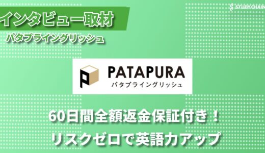 60日間全額返金保証つき！リスクゼロで挑戦できるパタプライングリッシュ-泉さんにインタビューしました！