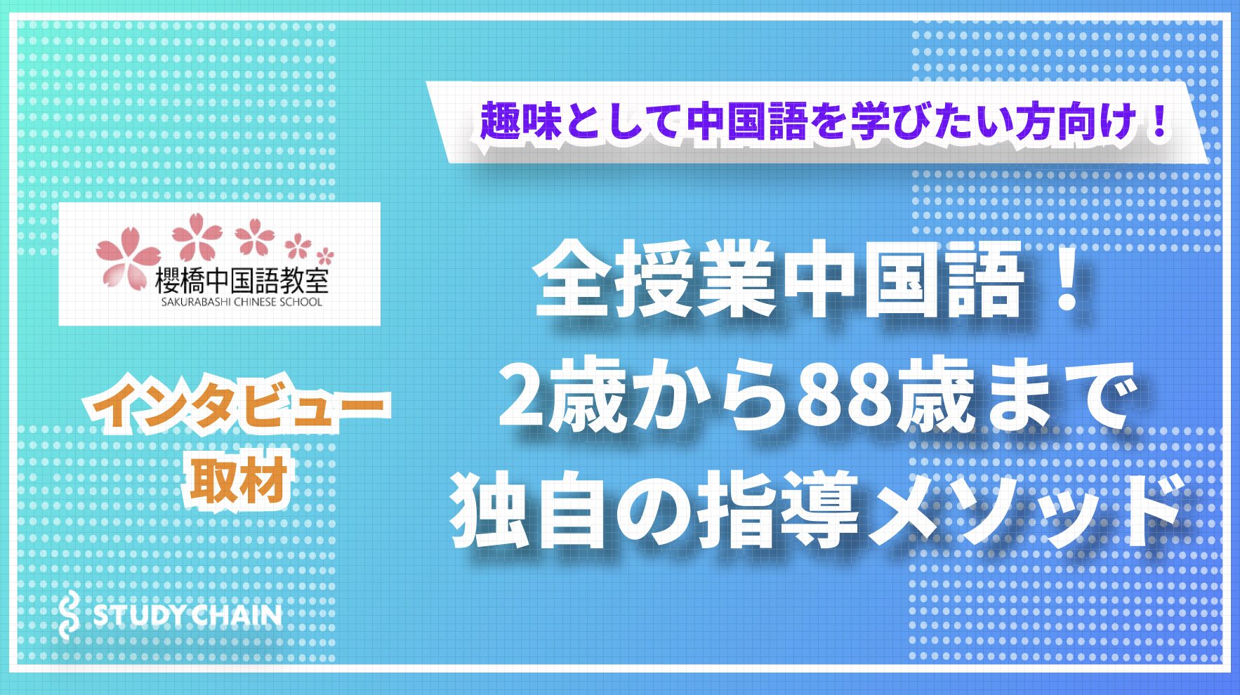 中国語学びセット これで中級になる！ Amazon.co.jp: HSK・中国語検定 最強の学習法 : 三宅 裕之: 本