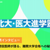 矢ヶ部様にインタビュー取材を行い、特徴や指導方針やこれからのビジョンについてお伺いしました。