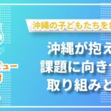 困窮者支援ネットワーク