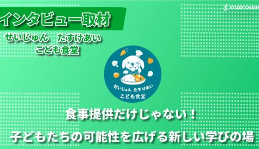 年間6000人が集う