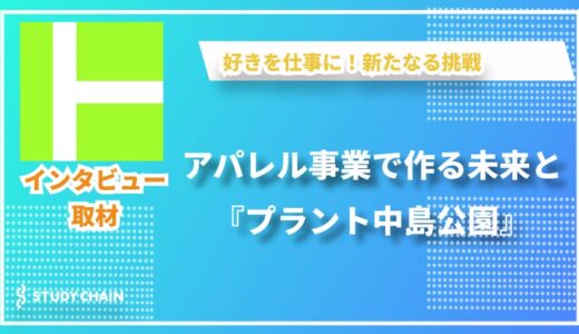 プラント中島公園が描く未来―障がい者と共に創る就労支援の新たな形