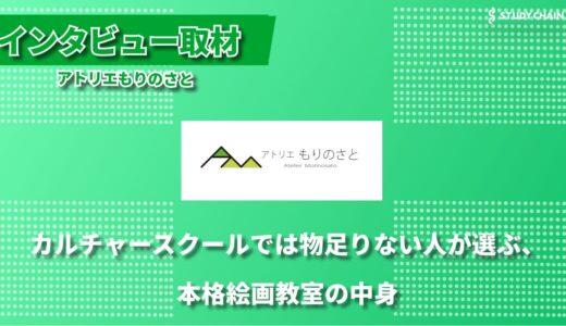 月謝制を採用せず、自由な学びを実現 ー 神奈川で広がる新しい形の絵画教室