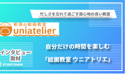 忙しい毎日の中で自分の時間を楽しめる絵画教室-新潟【ウニアトリエ】