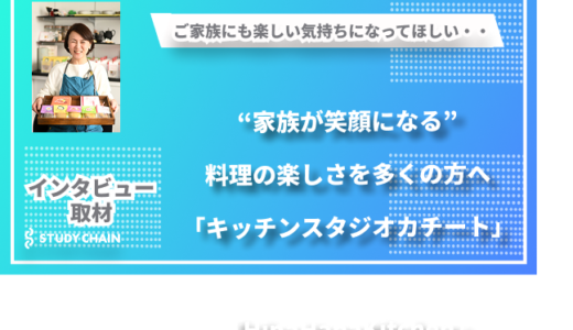 家族の笑顔を作る料理教室！奈良「キッチンスタジオカチート」で学ぶパン作りと暮らしに役立つお料理