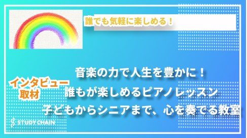 ピアノだけじゃない！リトミック＆音レクリエーションで広がる音楽の世界