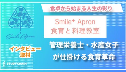 郷土料理と食育で健康な未来へ！愛媛発『スマイルエプロン 食育と料理教室』の挑戦