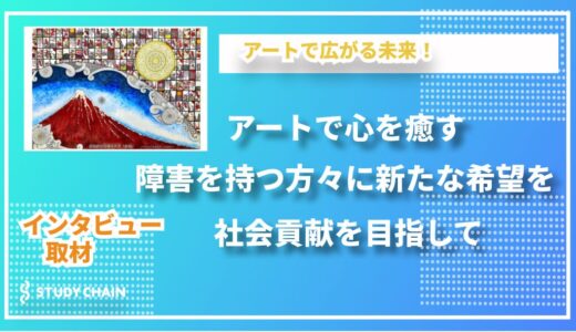 アートで心の健康—シニアから子どもまで、全世代を支える新たなアプローチ