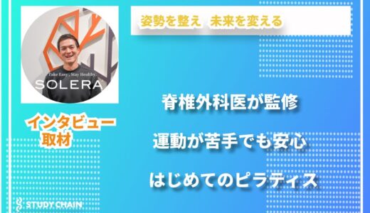 日本初、脊椎外科医監修のピラティススタジオ「WHY NOT」誕生の背景と挑戦