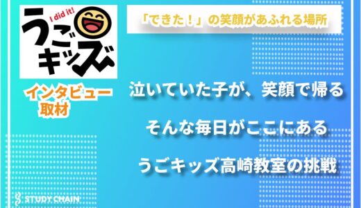 運動が苦手な子の「できた！」を育てたい