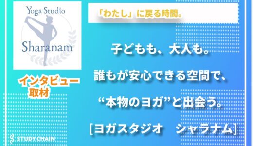 ヨガの本質を、静かな街から。旭川「ヨガスタジオ シャラナム」が目指す“安心して通える本物のレッスン”
