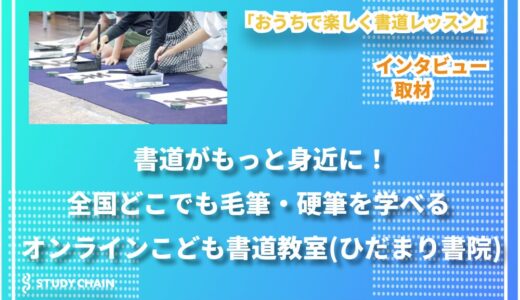 書を通して心を育む時間を‥