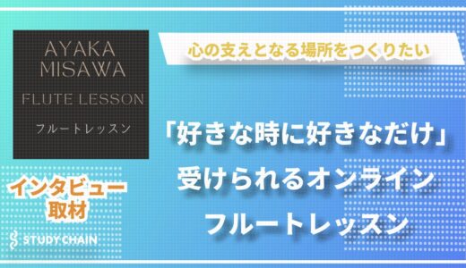 好きな曲から始めて基礎が身につく、生徒それぞれに合わせたオーダーメイドのレッスン