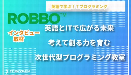 英語とITの力を育む、未来志向のプログラミング教室 ROBBO Club
