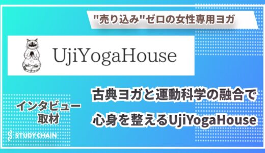 内側から輝く幸せの源泉：『UjiYogaHouse』主宰・川合流「心と体の再発見」メソッド