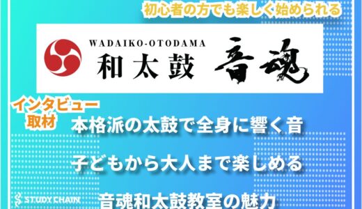 和太鼓の響きに笑顔が広がる