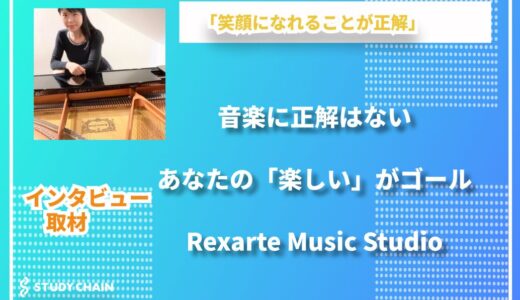 Rexarte Music Studio｜音楽のある人生を、もっと自由に。笑顔あふれるレッスンの現場から
