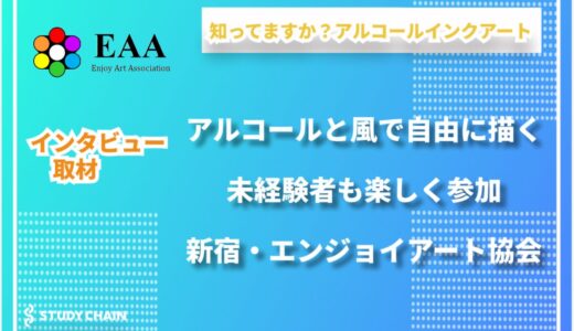 アルコールインクアートで