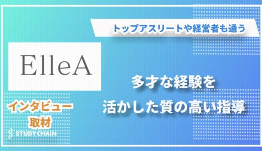 トップアスリートや経営者も通う「エレアヨガスタジオ」が6月から西麻布に移転！一人ひとりに合わせたヨガ指導を提供