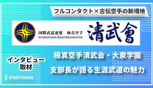 【極真空手清武会】 大泉学園支部長 丸林武一郎さんインタビュー｜「50歳からが本番」年齢と共に強くなる空手道の秘密