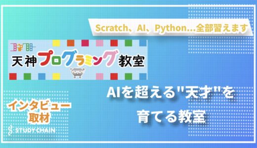【京都】AIを超える