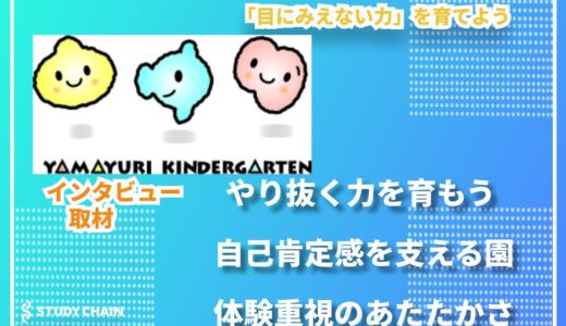 心の根っこを育てる、町田のあたたかい学び舎