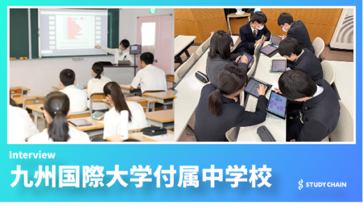 K点突破!!で未来を切り拓く——九州国際大学付属中学校の挑戦