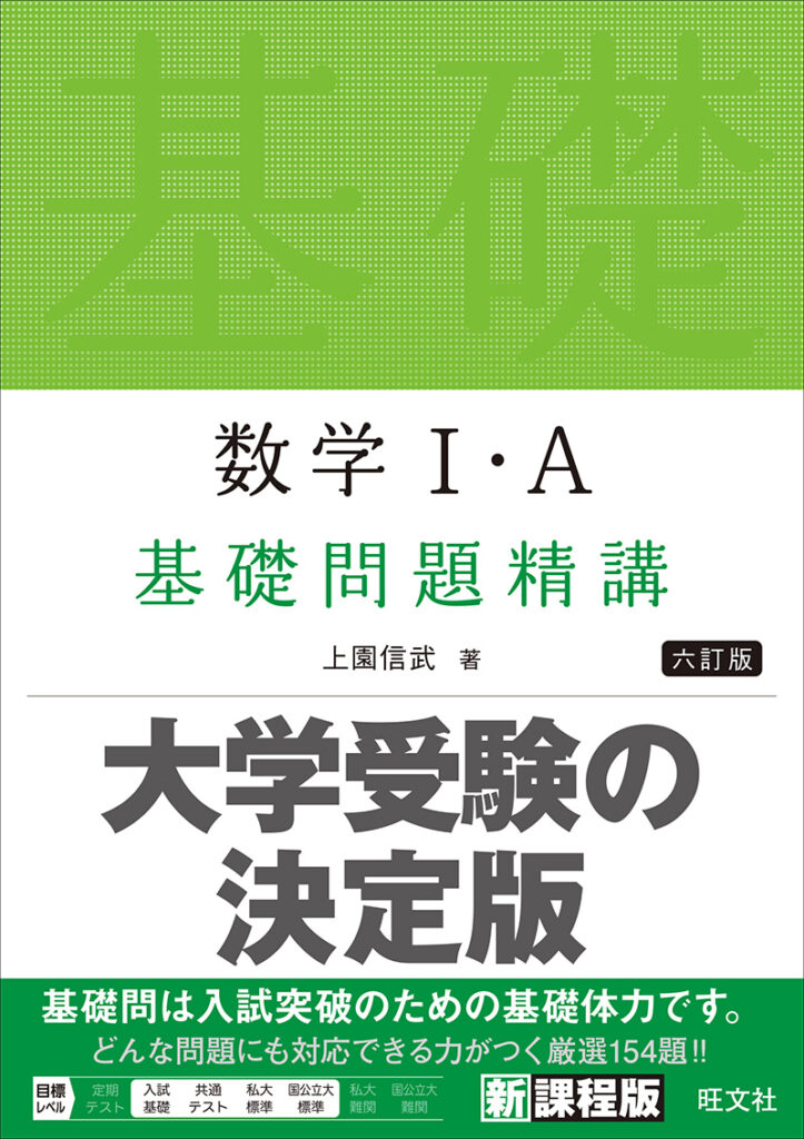 数学のおすすめの参考書ランキング20選を徹底解説！【大学受験】 