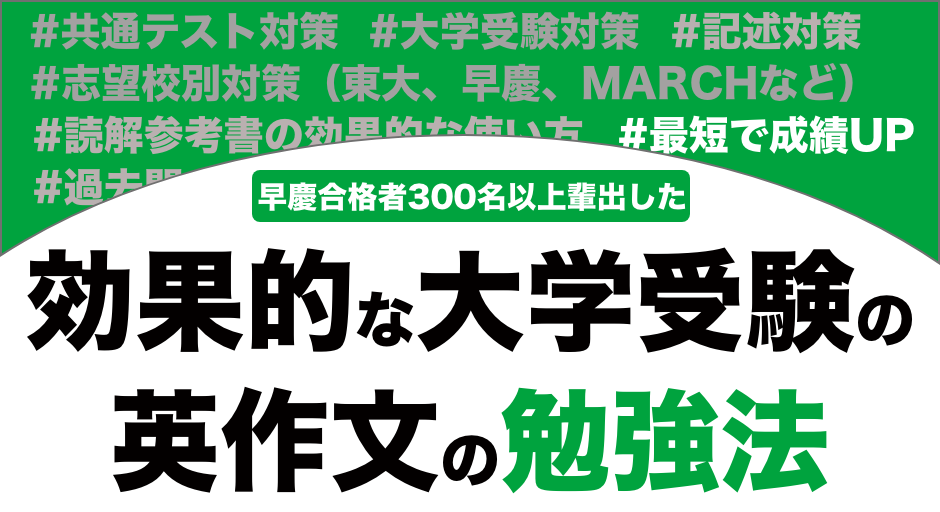 効率的な英作文の勉強法