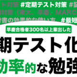 定期テストの化学のおすすめの勉強法を徹底解説！