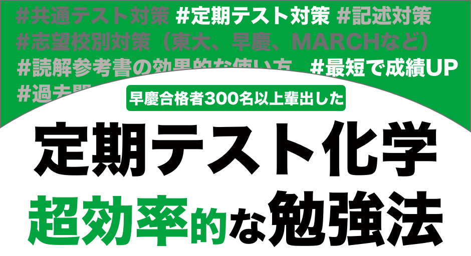 定期テスト対策 化学 基礎・理論・無機・有機 定期テスト対策 化学 基礎・理論・無機・有機 定期テスト対策 化学