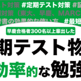 定期テストの物理のおすすめの勉強法を徹底解説！