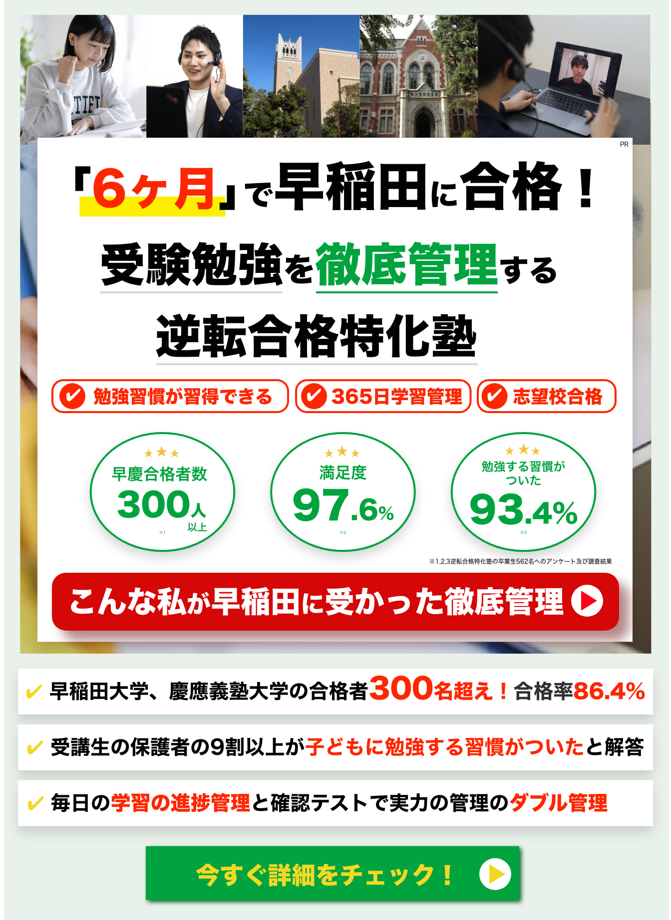 オンライン塾徹底比較