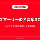 ボブマーリーの名言集30選！心に刺さる名言を厳選して徹底解説