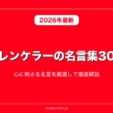 ヘレンケラーの名言集30選！心に刺さる名言を厳選して徹底解説