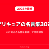 プリキュアの名言集30選！心に刺さる名言を厳選して徹底解説