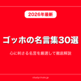 ゴッホの名言集30選！心に刺さる名言を厳選して徹底解説