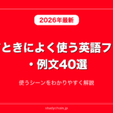励ますときによく使う英語フレーズ・例文40選！使うシーンをわかりやすく解説