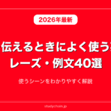 感謝を伝えるときによく使う英語フレーズ・例文40選！使うシーンをわかりやすく解説