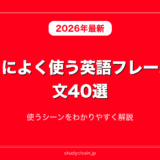 誕生日によく使う英語フレーズ・例文40選！使うシーンをわかりやすく解説